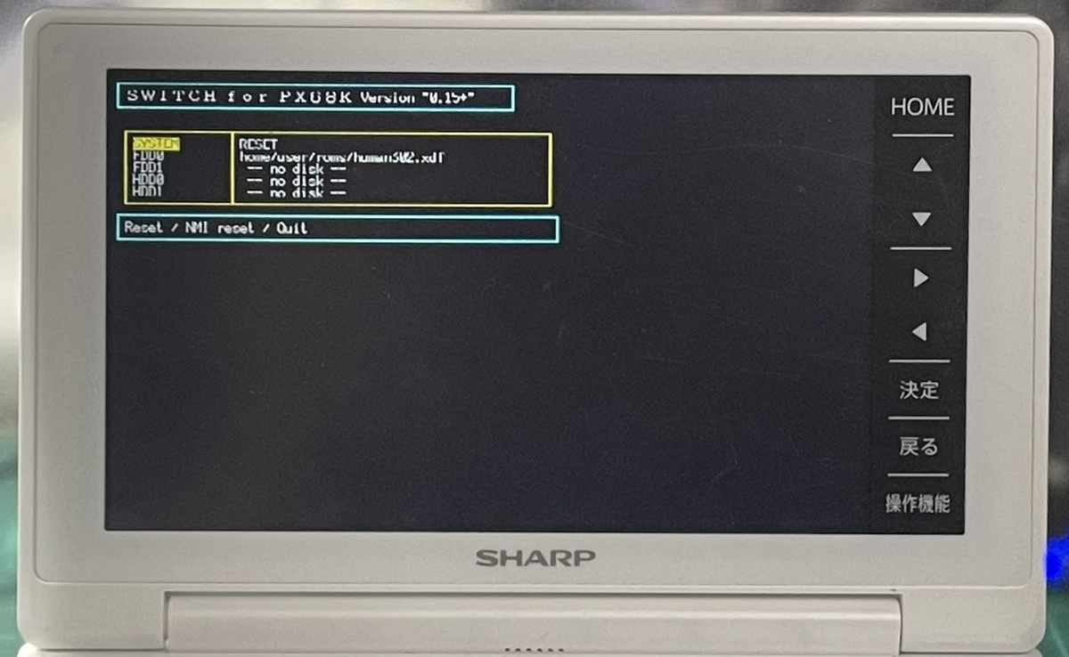 電子辞書　SHARP  Brain SHARP電子辞書BrainでX68000！その3 - レトロパソコンであそぼう！