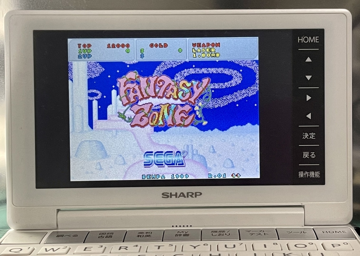 SHARP電子辞書BrainでX68000！ - レトロパソコンであそぼう！