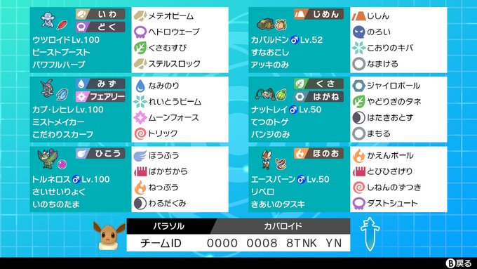 霊獣トルネロスは強い ポケモン剣盾ランクバトルシーズン12 最終順位3桁 9位 レート1937 パラソル活動記録 霊獣トルネロスは強い ポケモン剣盾ランクバトルシーズン12 最終順位3桁 9位 レート1937 パラソル活動記録