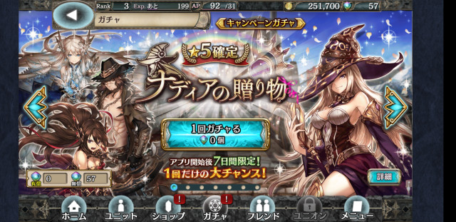 ゲームアプリ 幻獣契約クリプトラクト でポイ活 ポイ活達成 Point Workers