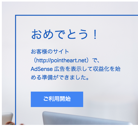 f:id:PointHeart:20200320232125p:plain
