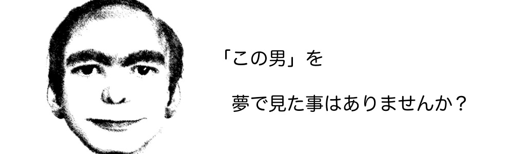 都市伝説 夢にまつわる 3つ の怖い話 わたブログ Pointheart S Magazines
