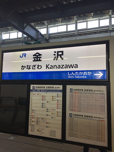 金沢マラソン19 その１ スタートまで 軟弱鈍足ランナー ドｍエリートを目指す