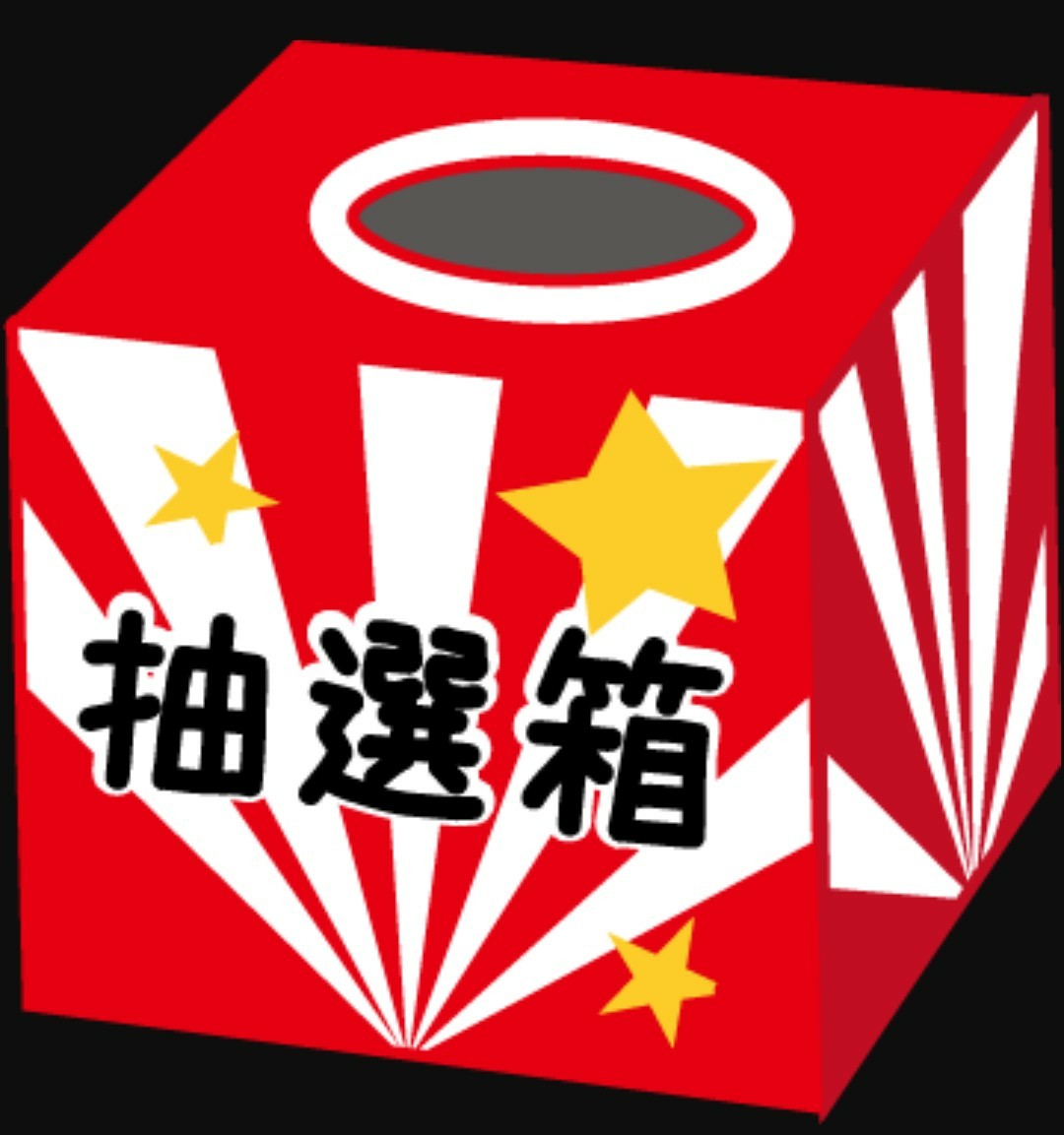 f:id:PojiNeji8888:20181212152206j:image f:id:PojiNeji8888:20181212152206j:image