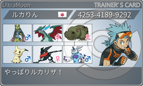 f:id:Poke0969er-sh:20190402074634p:plain f:id:Poke0969er-sh:20190402074634p:plain