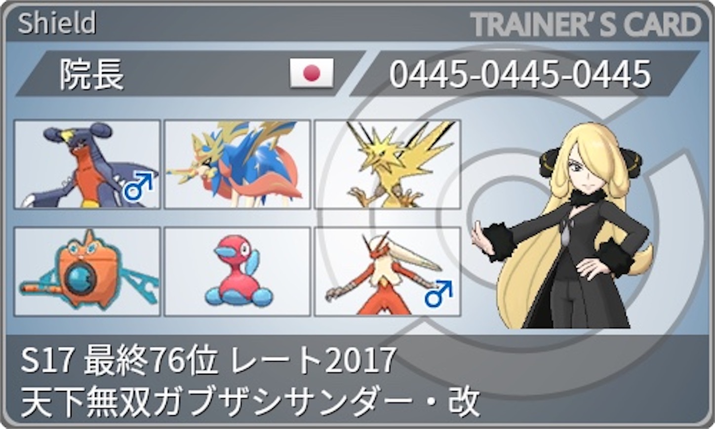 ウォッシュロトムとは ゲームの人気 最新記事を集めました はてな