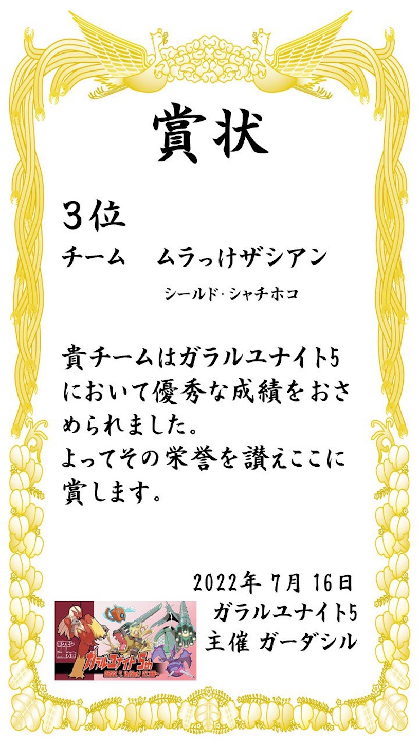 f:id:PokeCenIncho:20220717221824j:image f:id:PokeCenIncho:20220717221824j:image