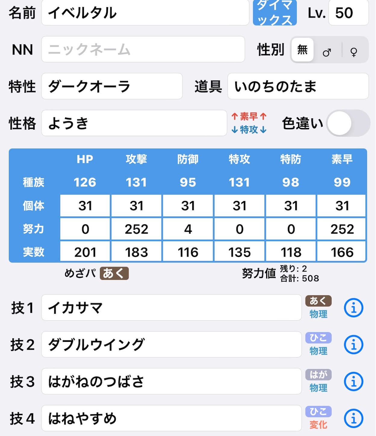 f:id:PokeCenIncho:20221002232015j:image f:id:PokeCenIncho:20221002232015j:image