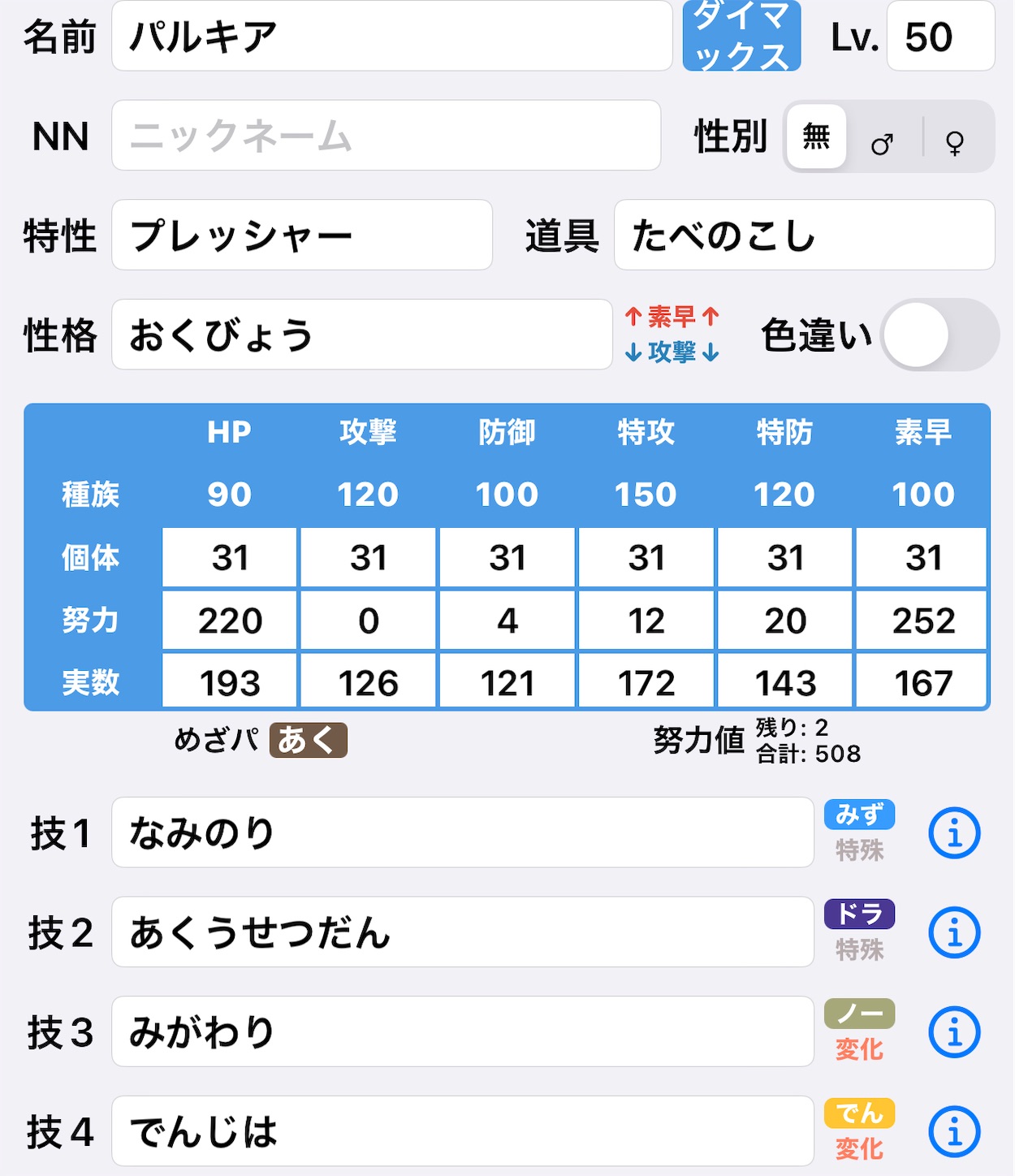 f:id:PokeCenIncho:20221002232050j:image f:id:PokeCenIncho:20221002232050j:image