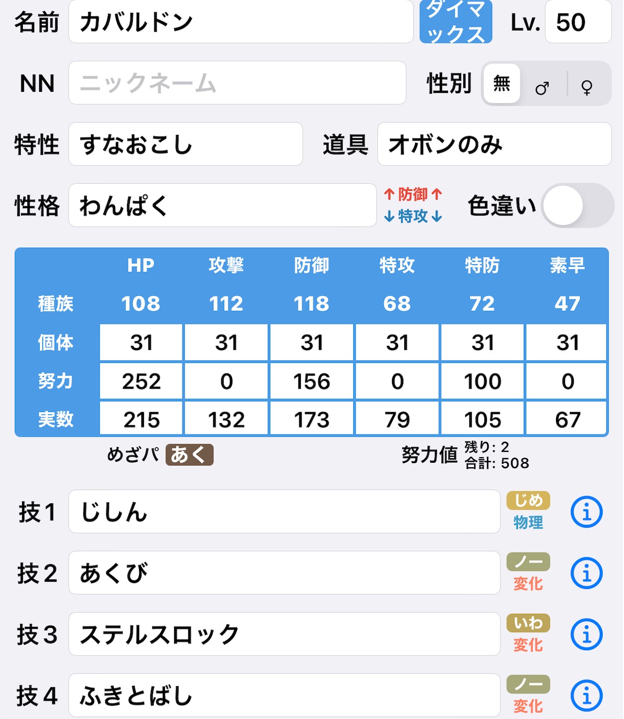 f:id:PokeCenIncho:20221002232126j:image f:id:PokeCenIncho:20221002232126j:image