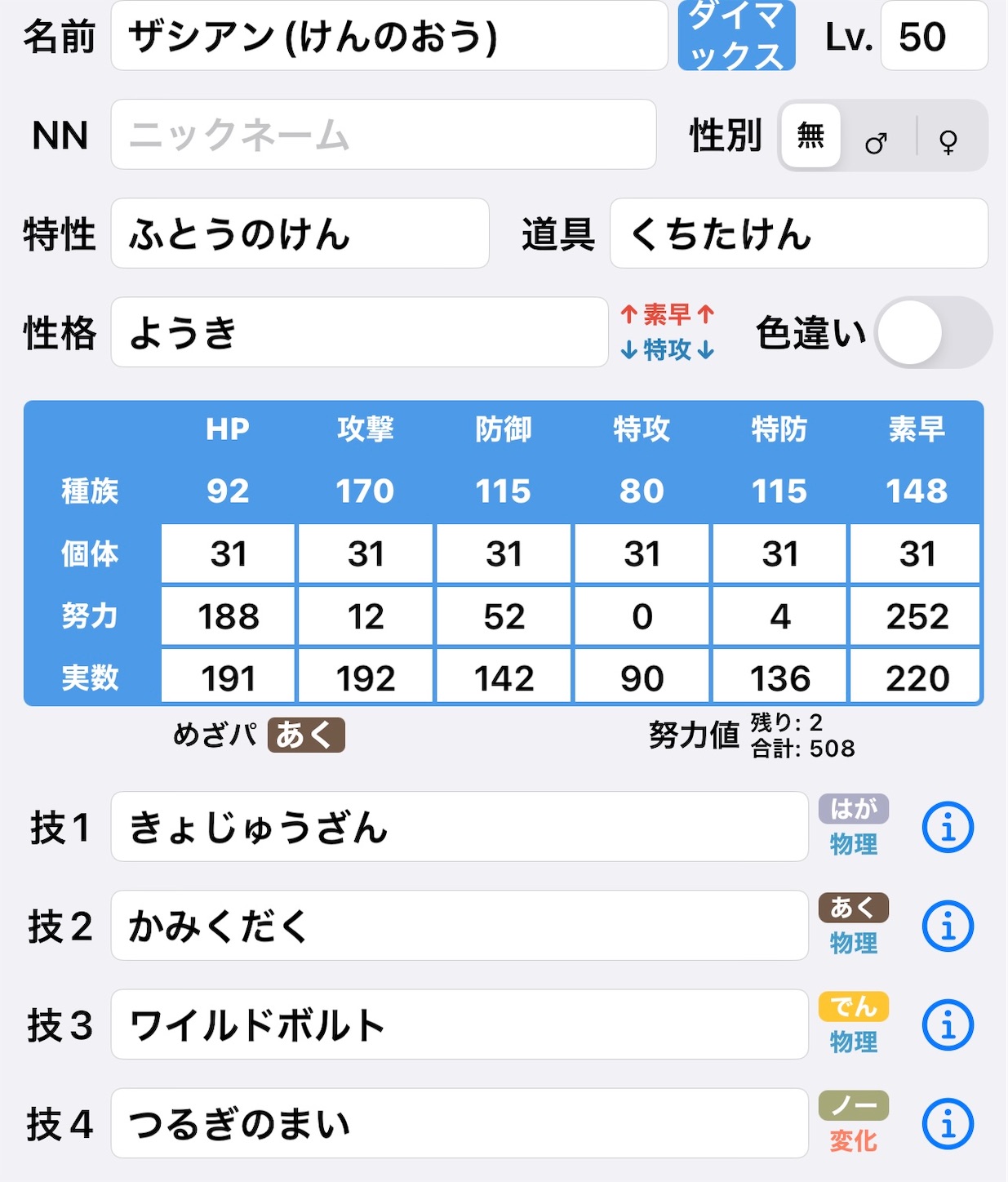 f:id:PokeCenIncho:20221002232148j:image f:id:PokeCenIncho:20221002232148j:image