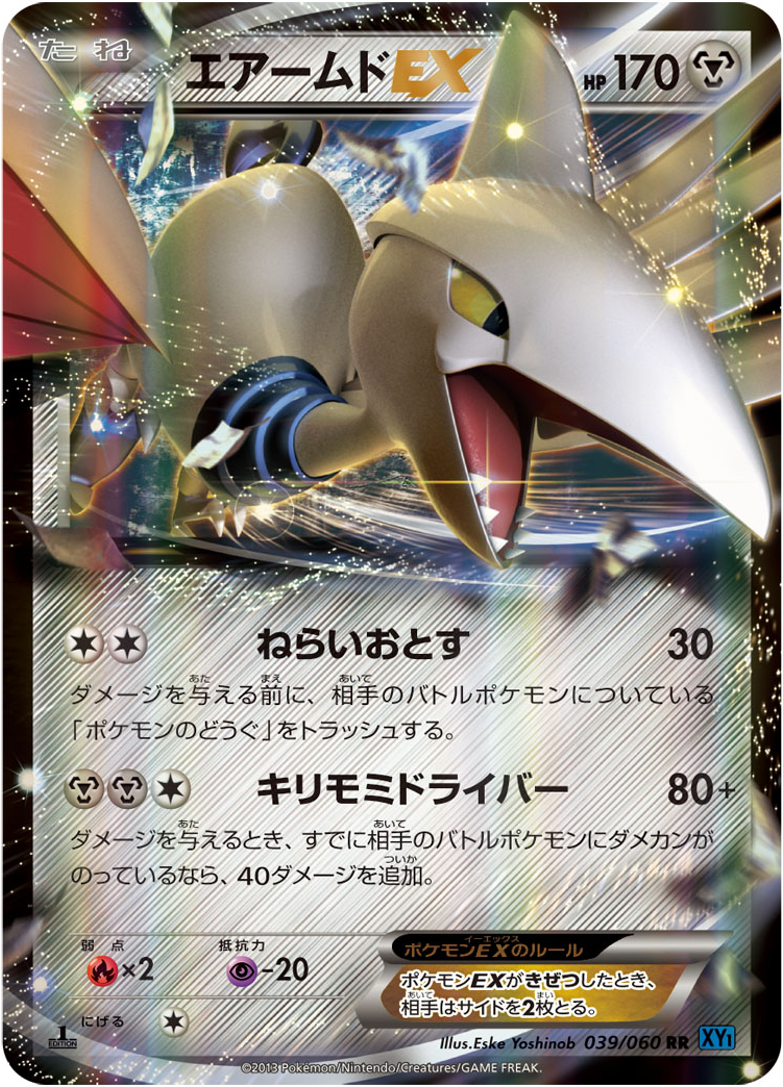 f:id:PokeGOrilla:20210501201516p:plain