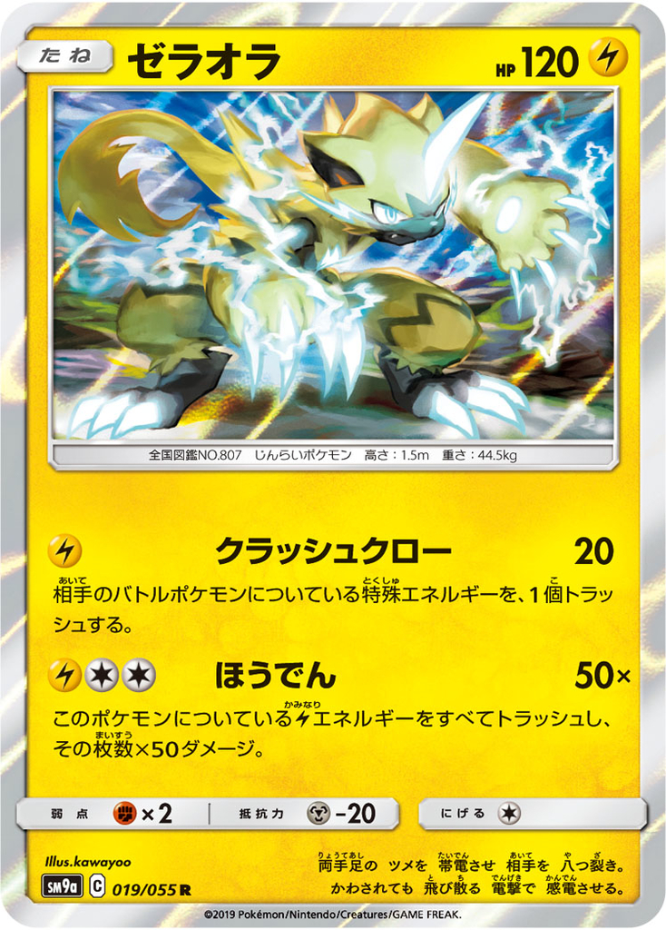 f:id:PokeKarte:20190130110525j:plain f:id:PokeKarte:20190130110525j:plain