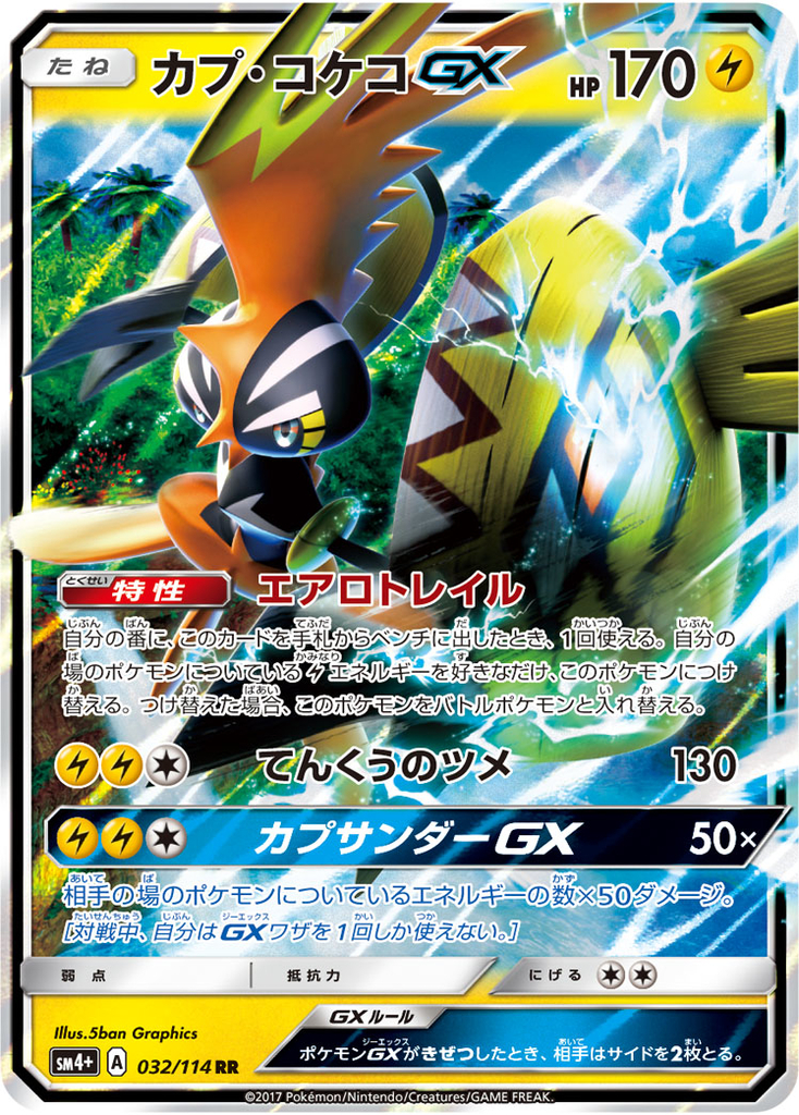 f:id:PokeKarte:20190130110528j:plain f:id:PokeKarte:20190130110528j:plain