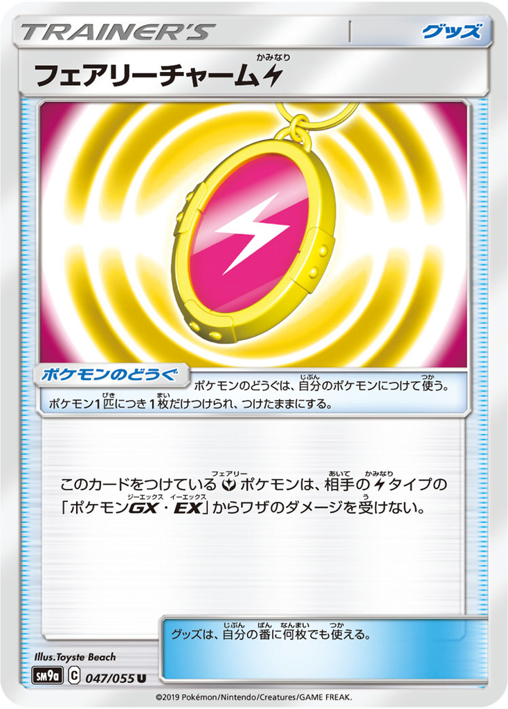 f:id:PokeKarte:20190130111322j:plain f:id:PokeKarte:20190130111322j:plain