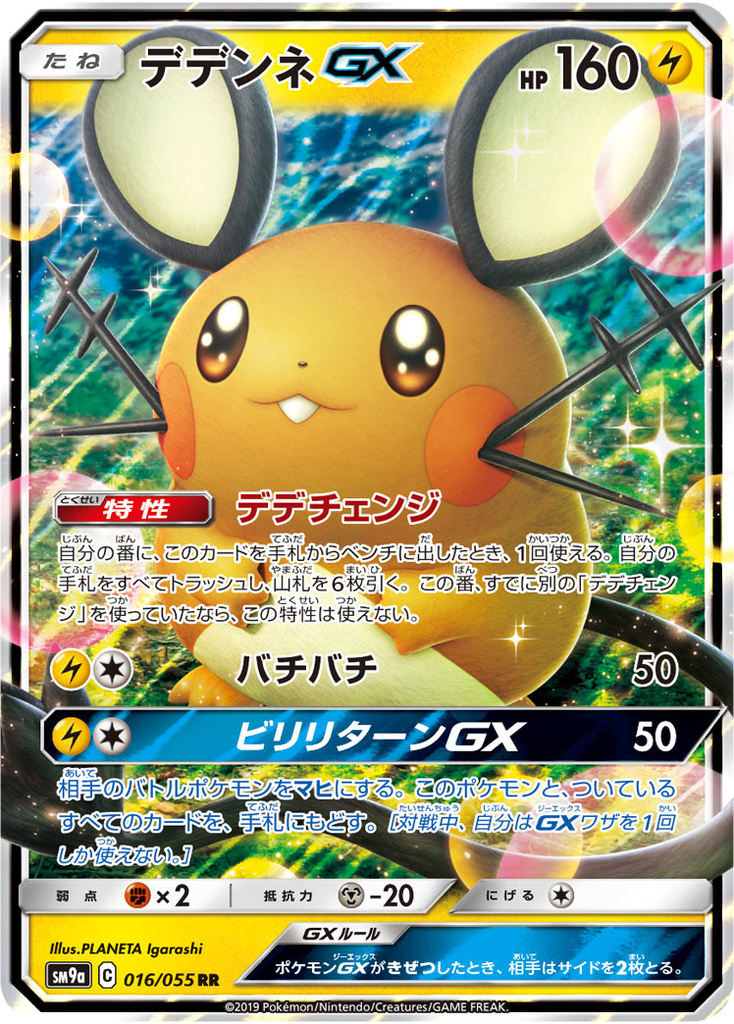 f:id:PokeKarte:20190130112723j:plain f:id:PokeKarte:20190130112723j:plain