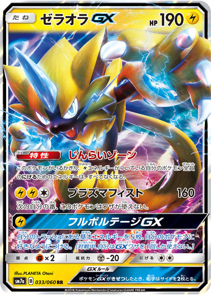 f:id:PokeKarte:20190130112725j:plain f:id:PokeKarte:20190130112725j:plain