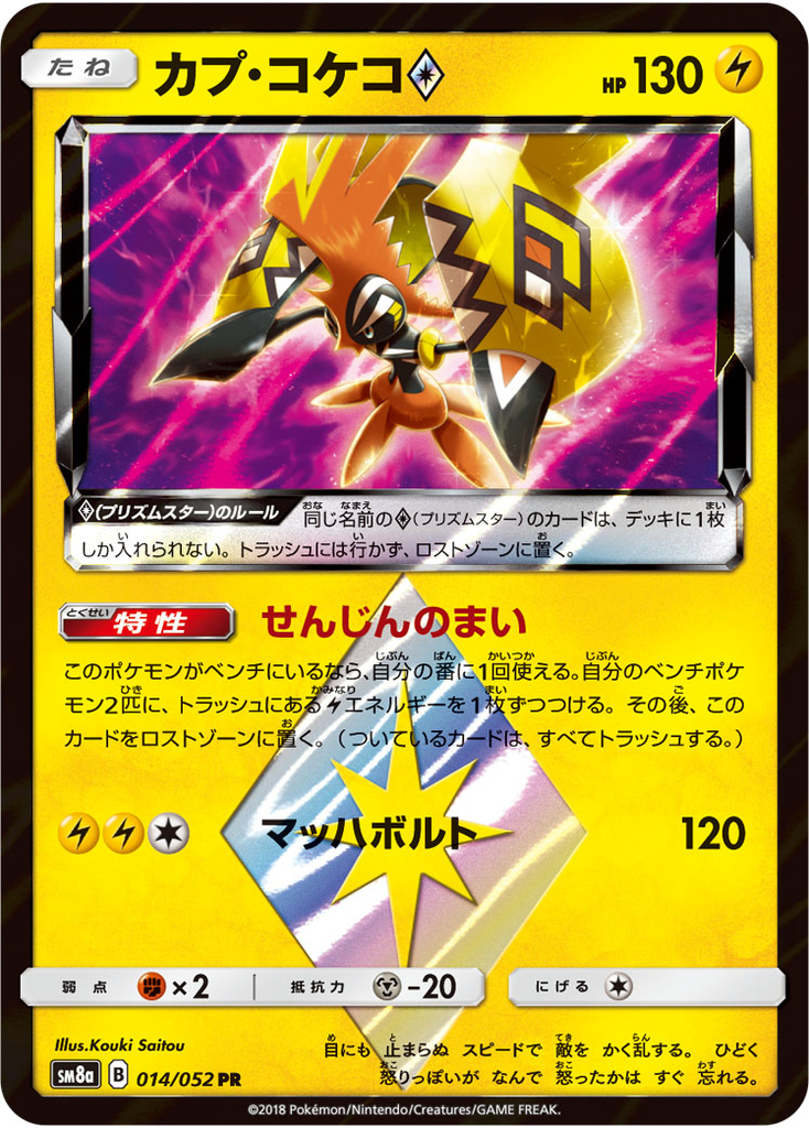 f:id:PokeKarte:20190130112727j:plain f:id:PokeKarte:20190130112727j:plain
