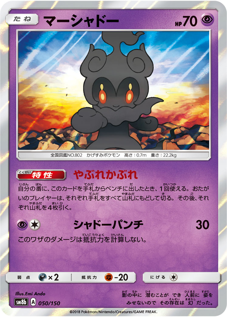 f:id:PokeKarte:20190130112747j:plain f:id:PokeKarte:20190130112747j:plain