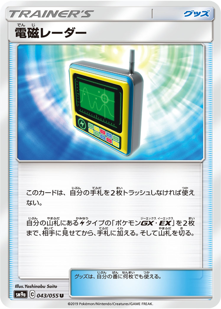 f:id:PokeKarte:20190130115044j:plain f:id:PokeKarte:20190130115044j:plain