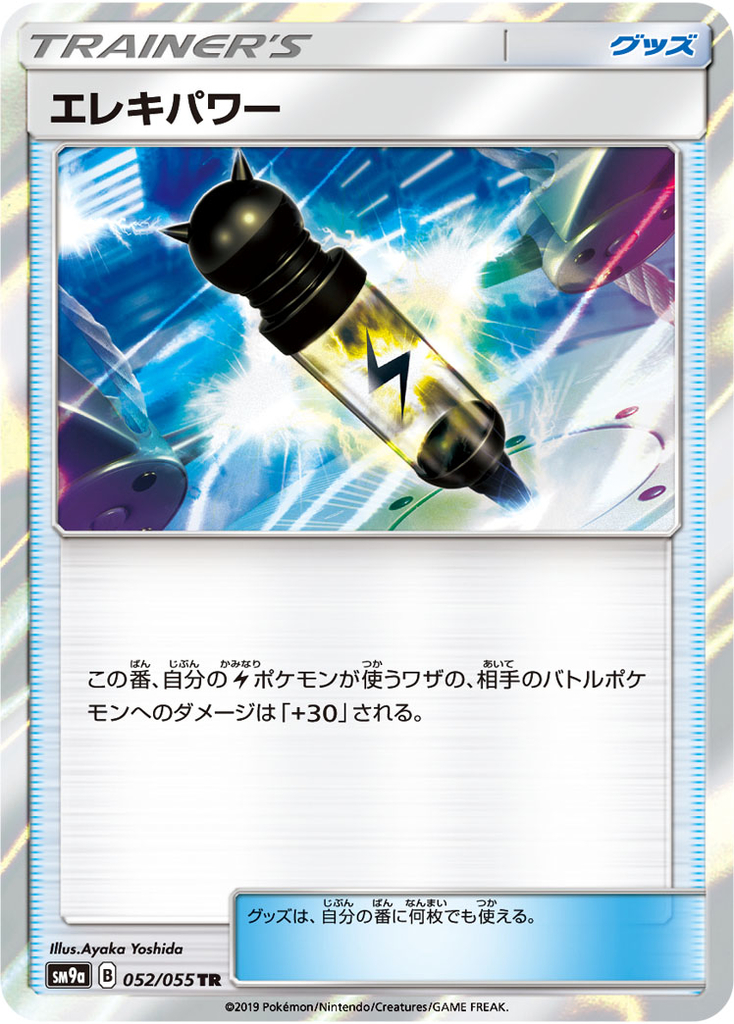 f:id:PokeKarte:20190130115058j:plain f:id:PokeKarte:20190130115058j:plain