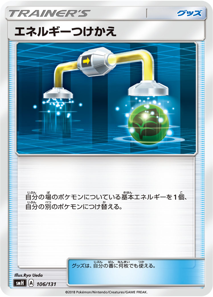 f:id:PokeKarte:20190130115105j:plain f:id:PokeKarte:20190130115105j:plain