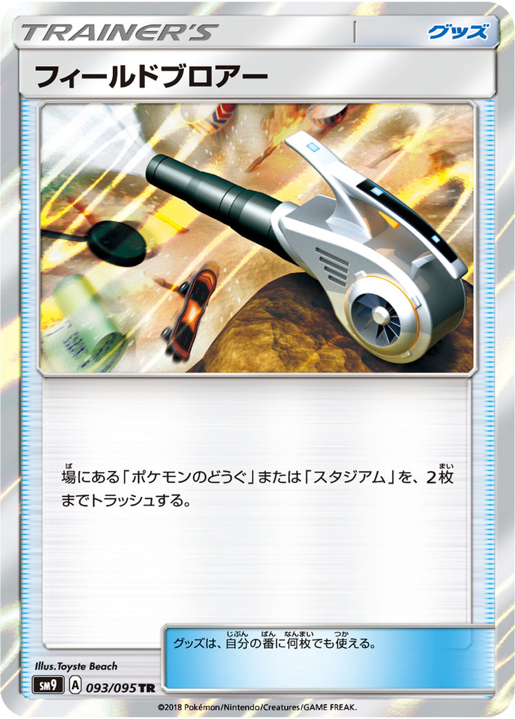 f:id:PokeKarte:20190130115541j:plain f:id:PokeKarte:20190130115541j:plain