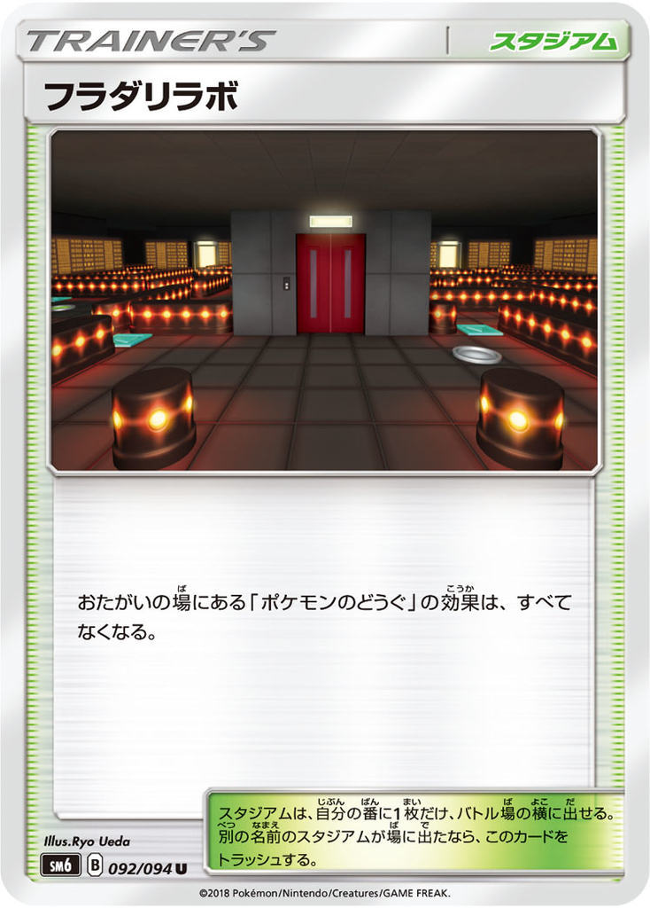 f:id:PokeKarte:20190130115546j:plain f:id:PokeKarte:20190130115546j:plain