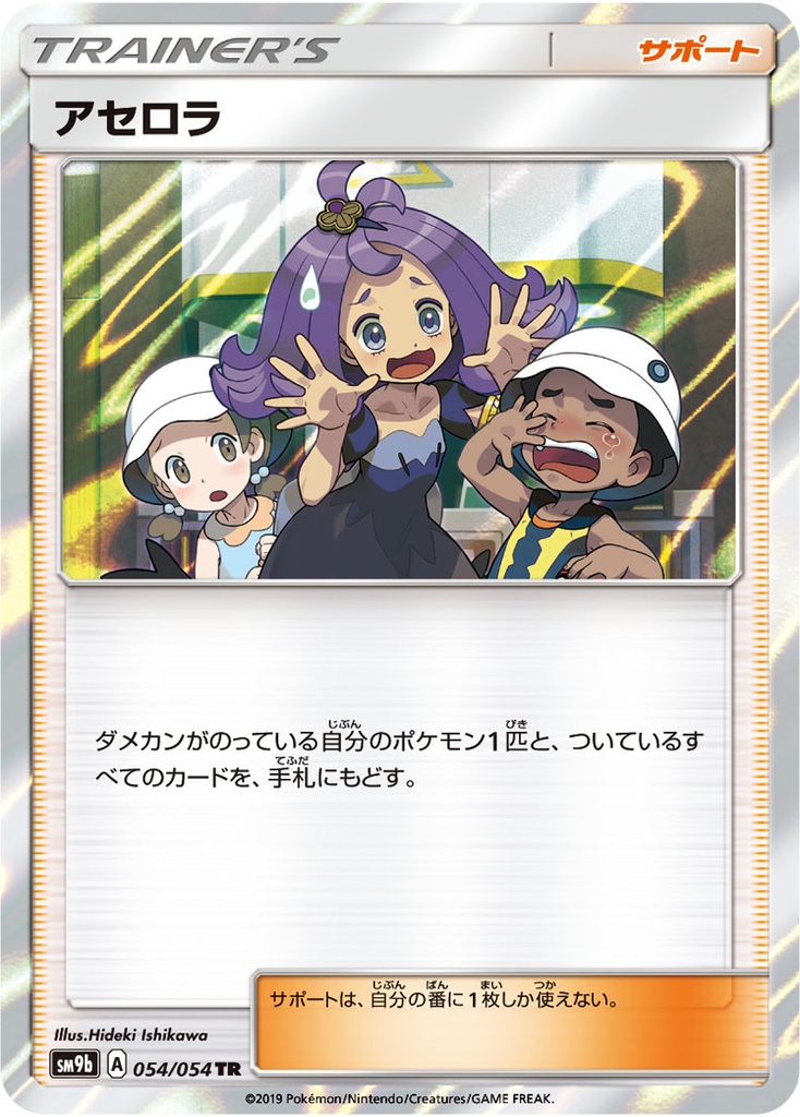 f:id:PokeKarte:20190130120352j:plain f:id:PokeKarte:20190130120352j:plain