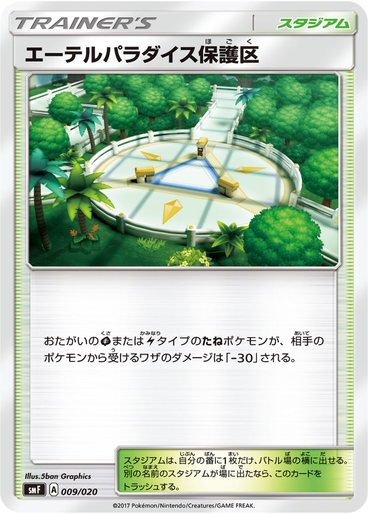 f:id:PokeKarte:20190130120748j:plain f:id:PokeKarte:20190130120748j:plain