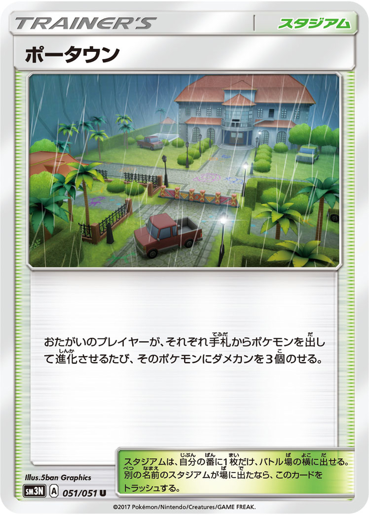 f:id:PokeKarte:20190130121035j:plain f:id:PokeKarte:20190130121035j:plain