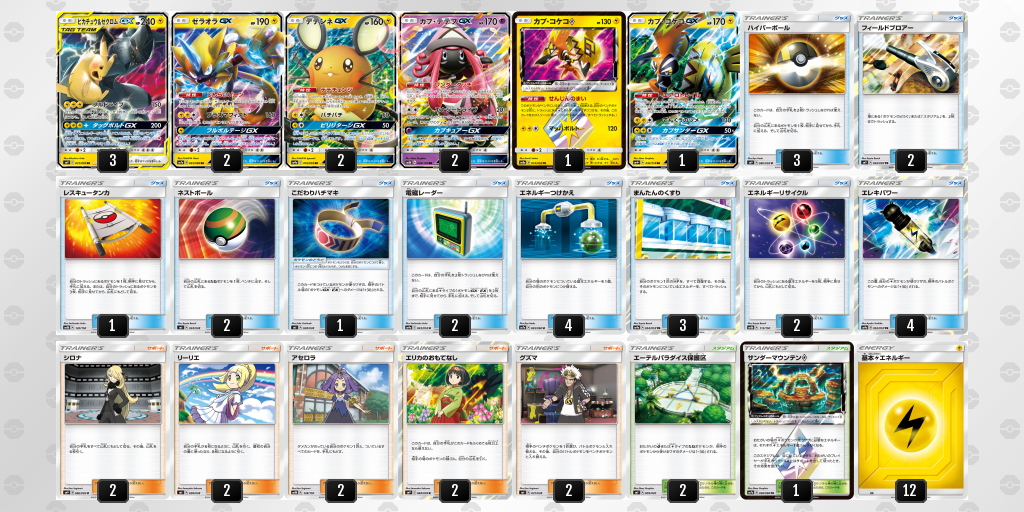 f:id:PokeKarte:20190130123819p:plain f:id:PokeKarte:20190130123819p:plain