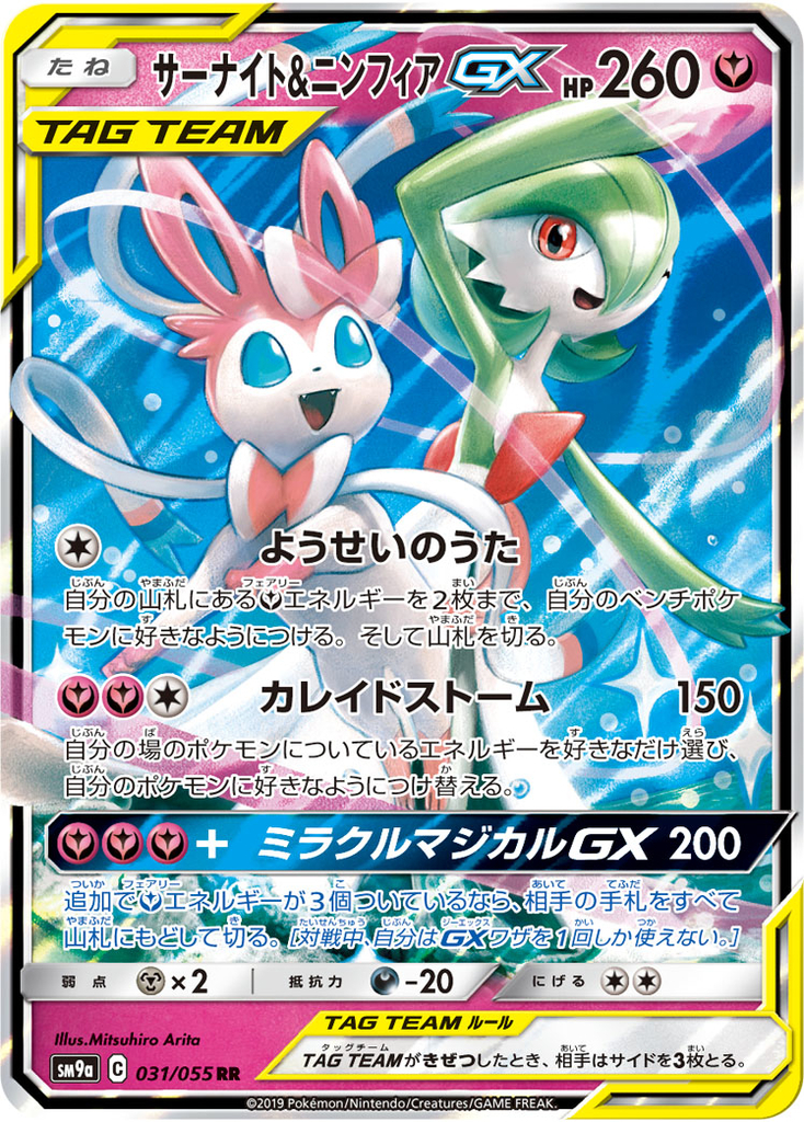 f:id:PokeKarte:20190130124439j:plain f:id:PokeKarte:20190130124439j:plain
