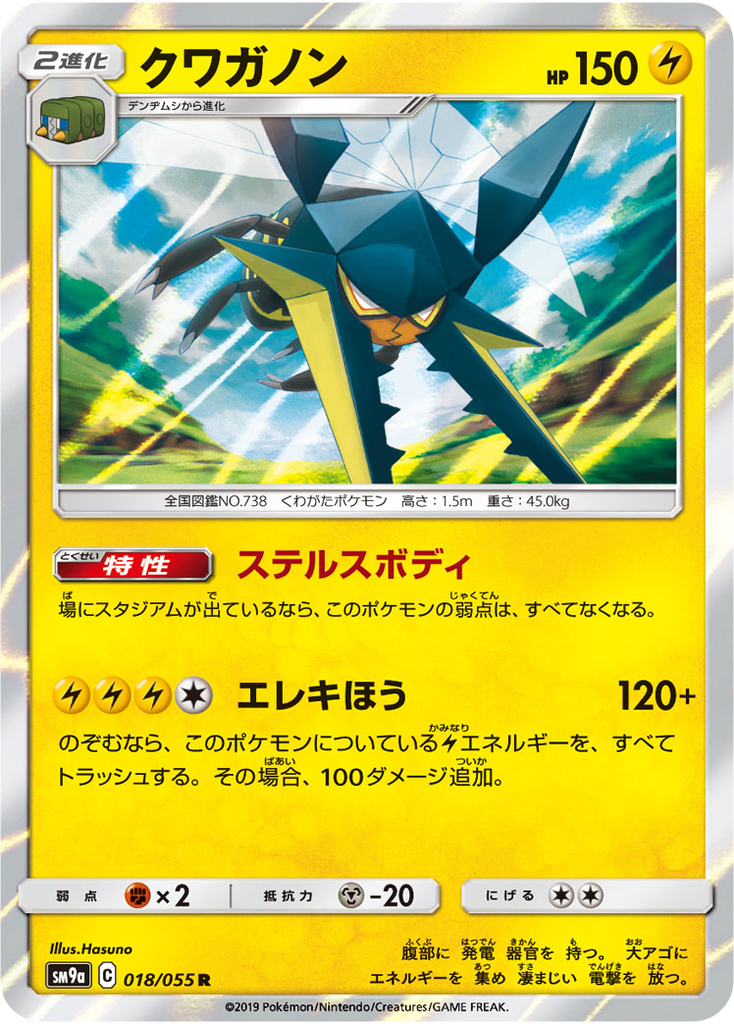 f:id:PokeKarte:20190130124505j:plain f:id:PokeKarte:20190130124505j:plain