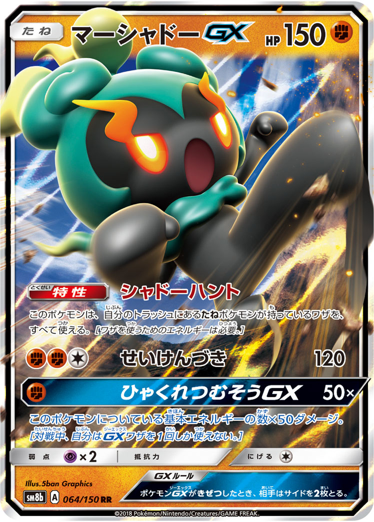 f:id:PokeKarte:20190130124511j:plain f:id:PokeKarte:20190130124511j:plain