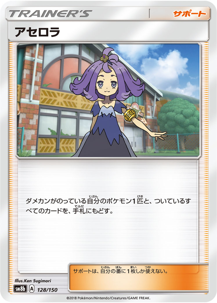 f:id:PokeKarte:20190203153138j:plain f:id:PokeKarte:20190203153138j:plain