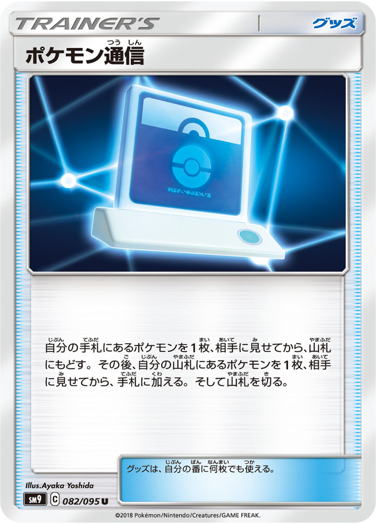 f:id:PokeKarte:20190203153146j:plain f:id:PokeKarte:20190203153146j:plain