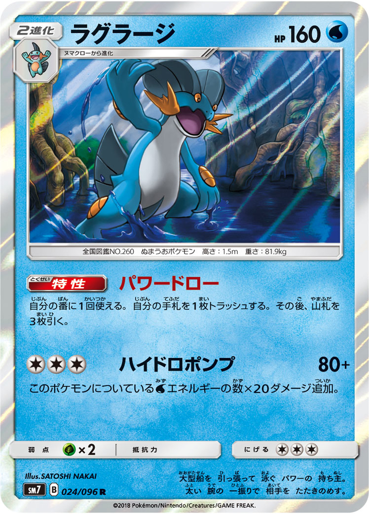 f:id:PokeKarte:20190203153148j:plain f:id:PokeKarte:20190203153148j:plain