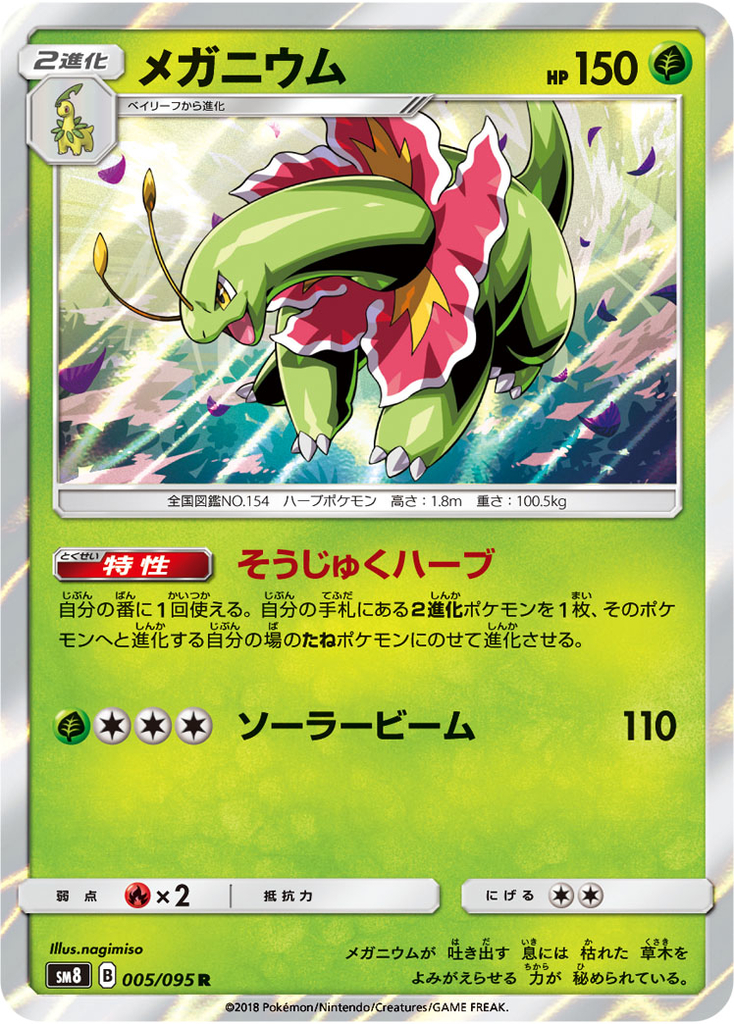 f:id:PokeKarte:20190203153151j:plain f:id:PokeKarte:20190203153151j:plain
