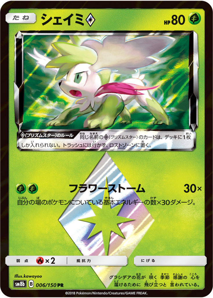 f:id:PokeKarte:20190206221722j:plain f:id:PokeKarte:20190206221722j:plain
