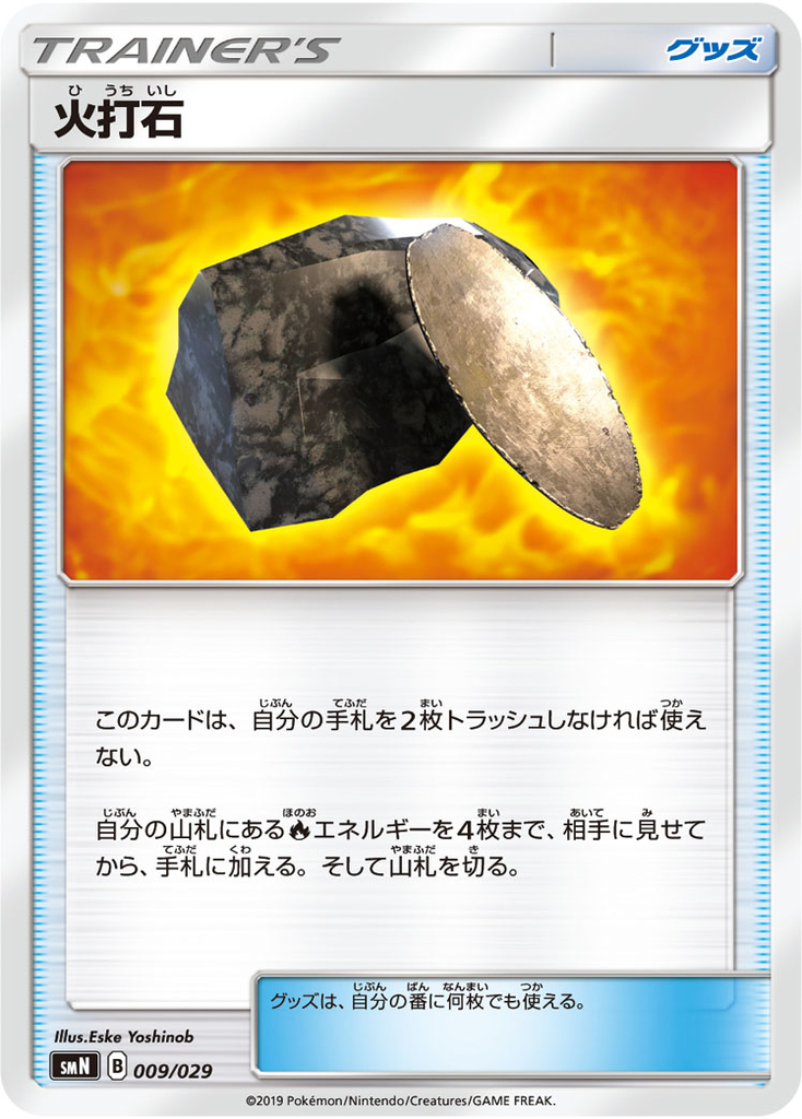 f:id:PokeKarte:20190305190839j:plain f:id:PokeKarte:20190305190839j:plain