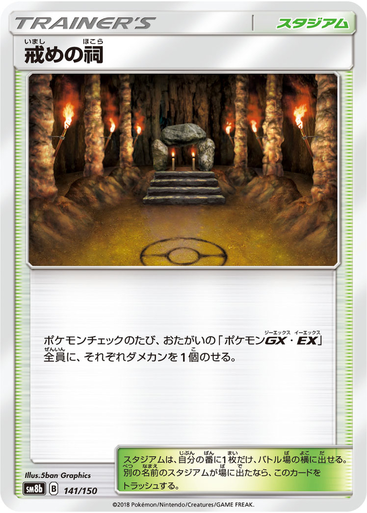 f:id:PokeKarte:20190305191452j:plain f:id:PokeKarte:20190305191452j:plain