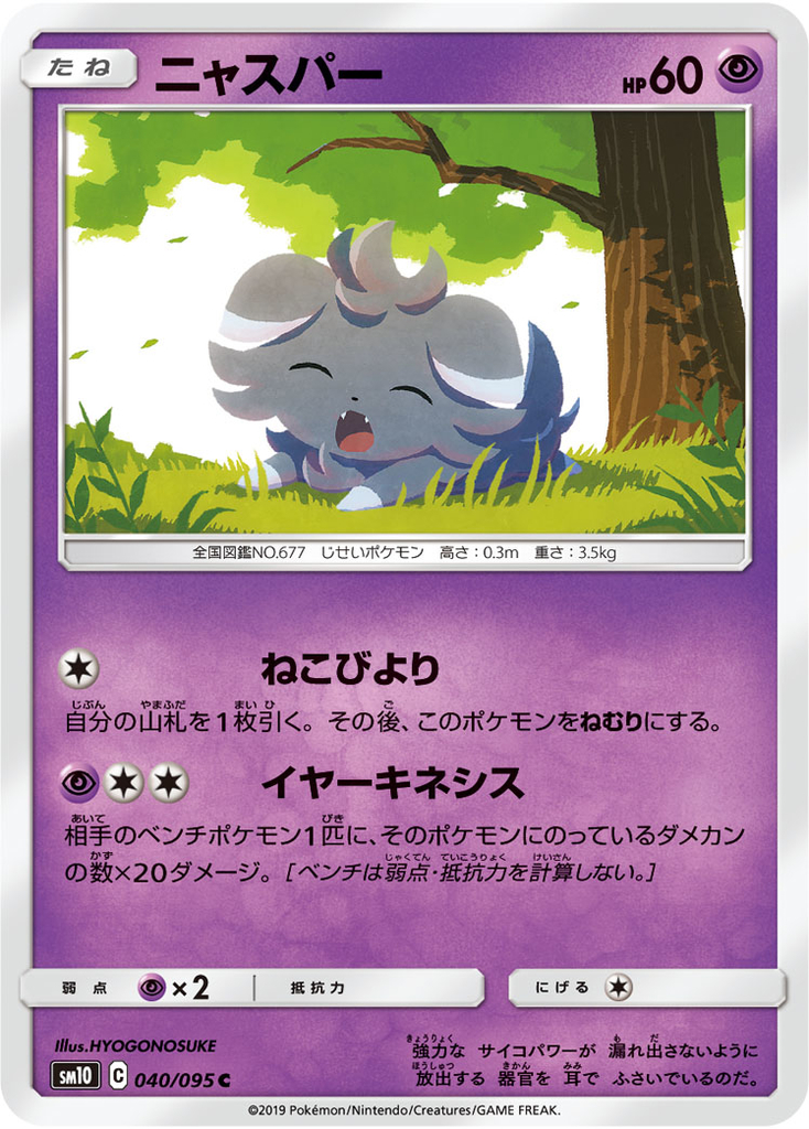 f:id:PokeKarte:20190306193051j:plain