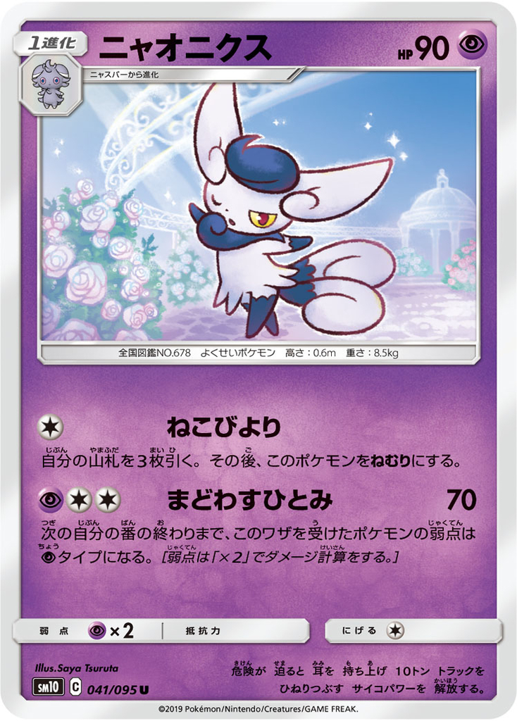 f:id:PokeKarte:20190306193056j:plain f:id:PokeKarte:20190306193056j:plain