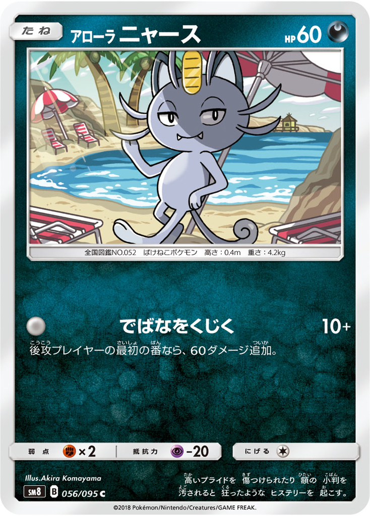 f:id:PokeKarte:20190306193342j:plain f:id:PokeKarte:20190306193342j:plain