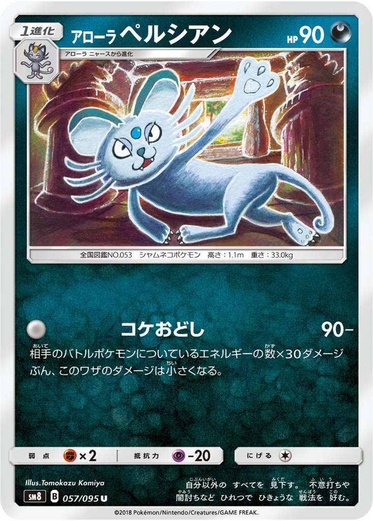 f:id:PokeKarte:20190306193346j:plain f:id:PokeKarte:20190306193346j:plain