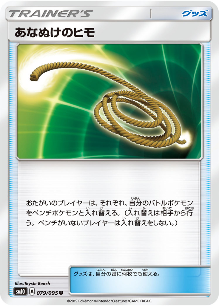 f:id:PokeKarte:20190306193630j:plain f:id:PokeKarte:20190306193630j:plain