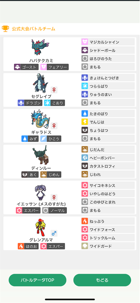 f:id:PokeSyoum23:20231110121904p:image
