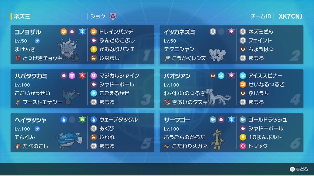 f:id:PokeSyoum23:20231110122549j:image