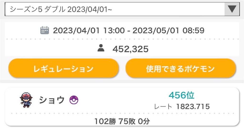 f:id:PokeSyoum23:20231110122714j:image